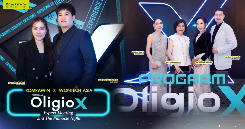 เปิดตัว OligioX