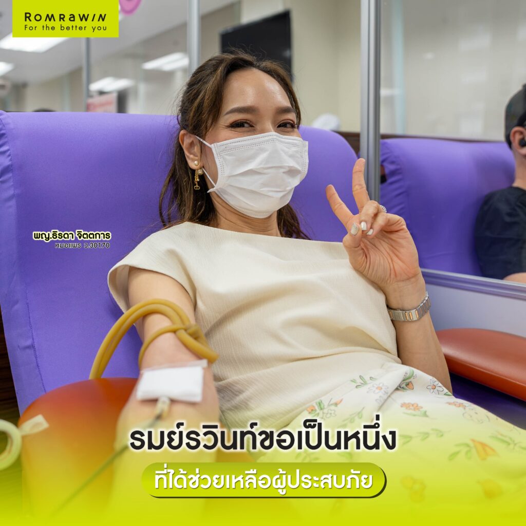 Romrawin Green Heart 2025 ยกทับร่วมใจ ช่วยผู้ประสบภัยน้ำท่วมภาคใต้ 5 Romrawin Green Heart 2025 ช่วยเหลือผู้ประสบภัยน้ำท่วมภาคใต้