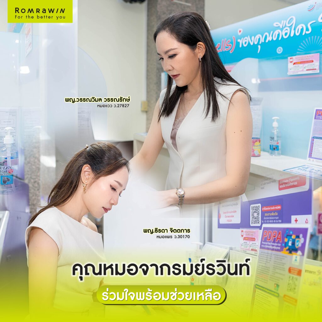 Romrawin Green Heart 2025 ยกทับร่วมใจ ช่วยผู้ประสบภัยน้ำท่วมภาคใต้ 3 Romrawin Green Heart 2025 ช่วยเหลือผู้ประสบภัยน้ำท่วมภาคใต้