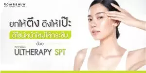 Ultherapy SPT