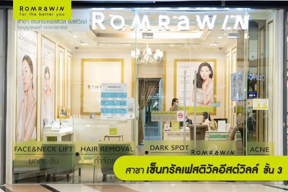 อีสต์วิลล์ 1200x800 1