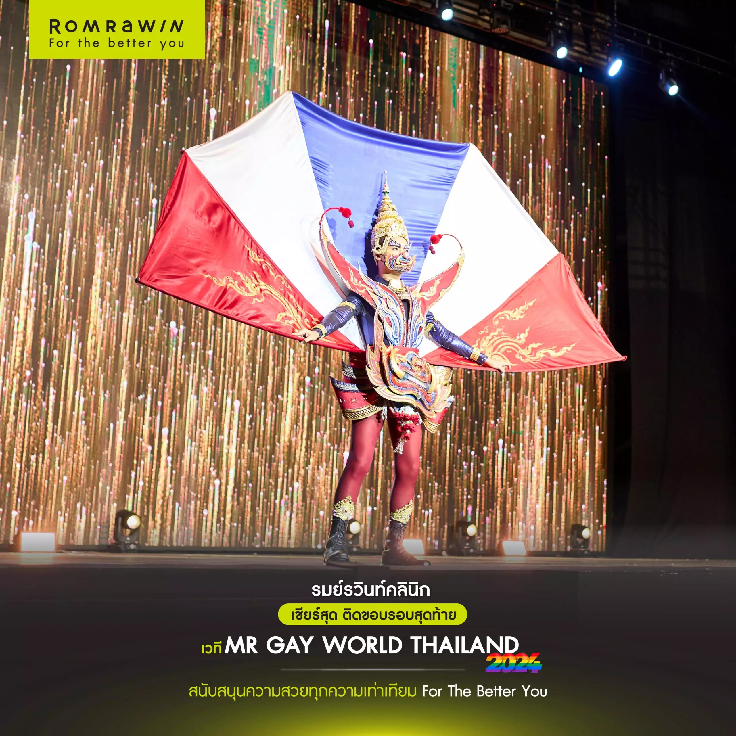 MR GAY WORLD THAILAND 2024