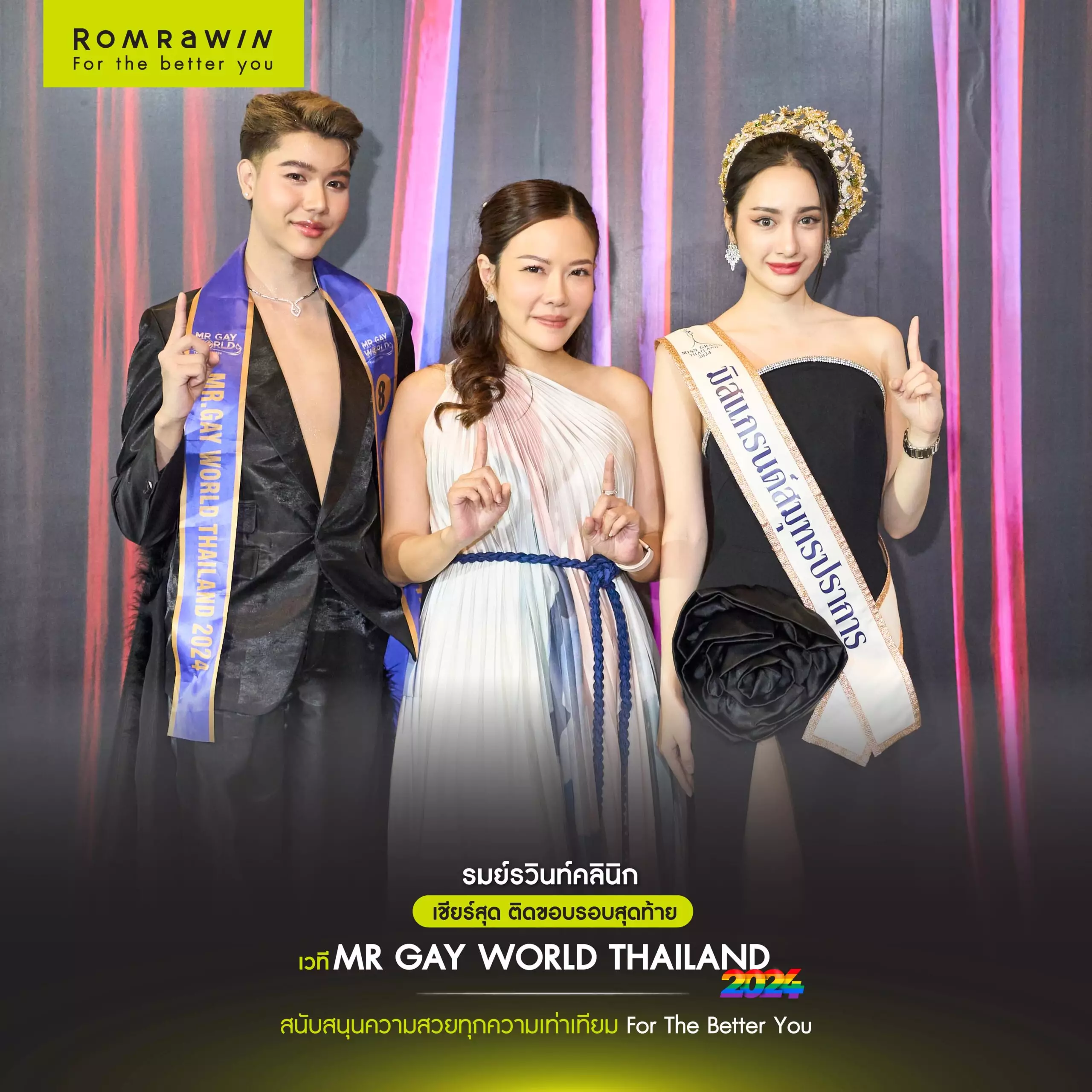 MR GAY WORLD THAILAND 2024