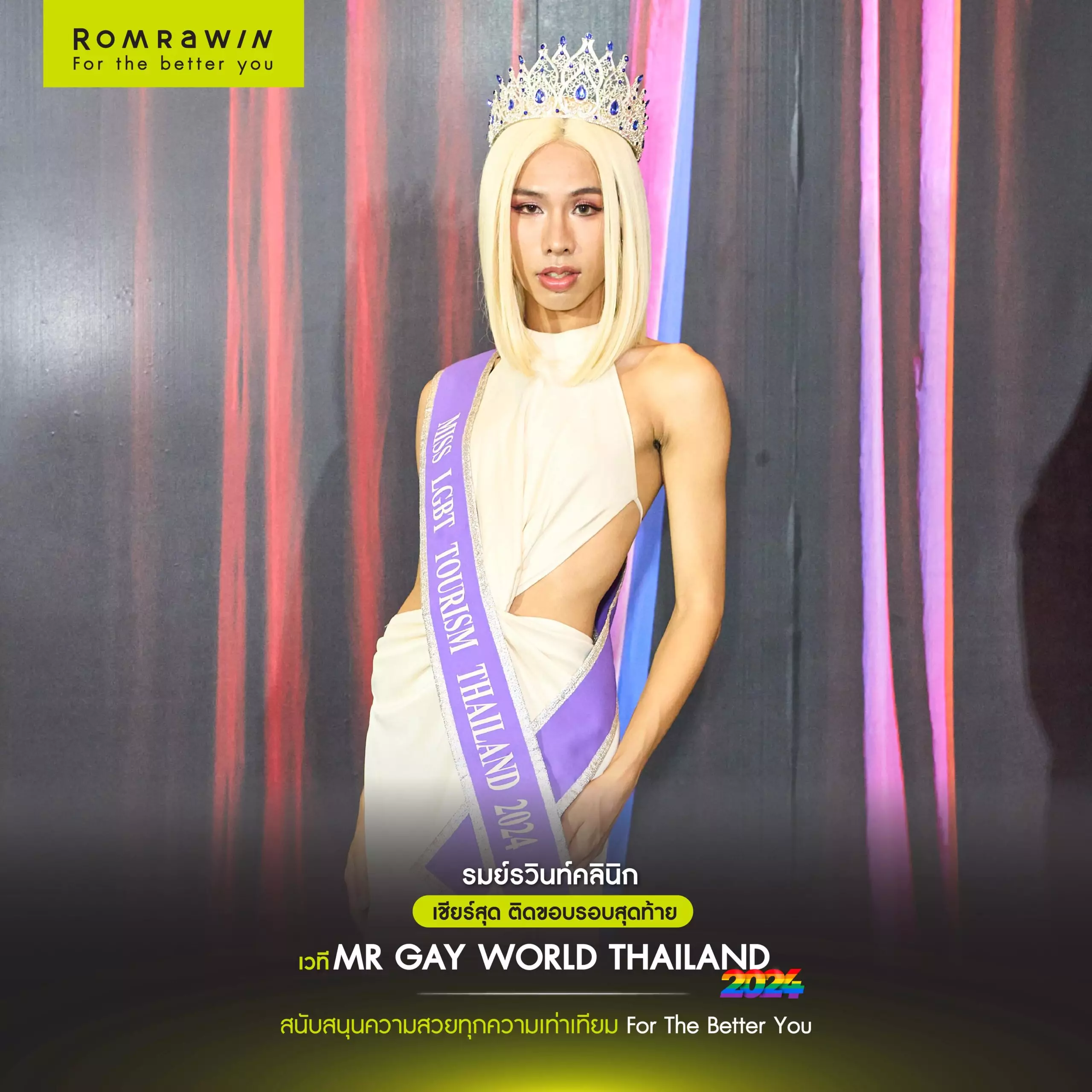 MR GAY WORLD THAILAND 2024