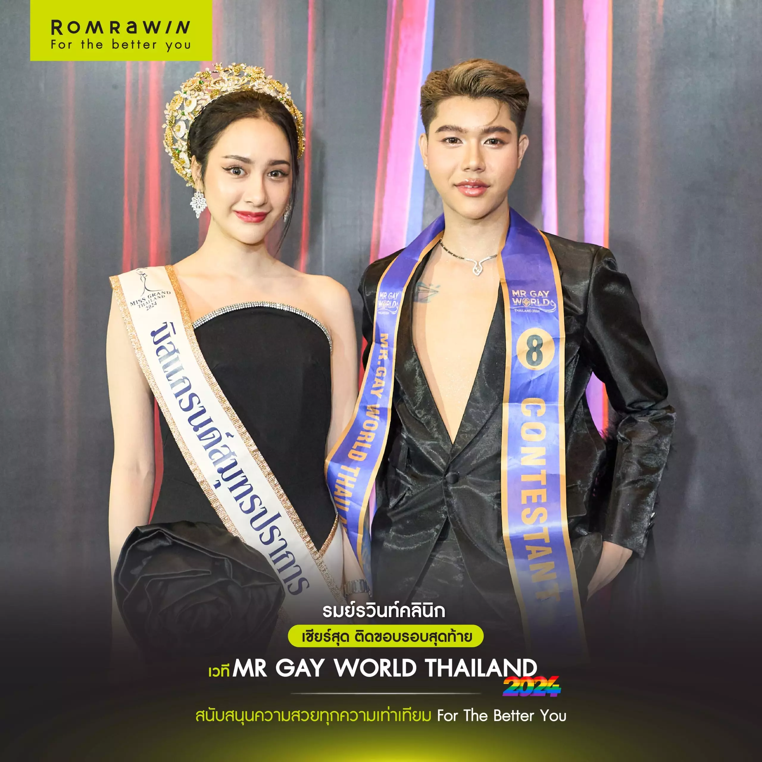 MR GAY WORLD THAILAND 2024