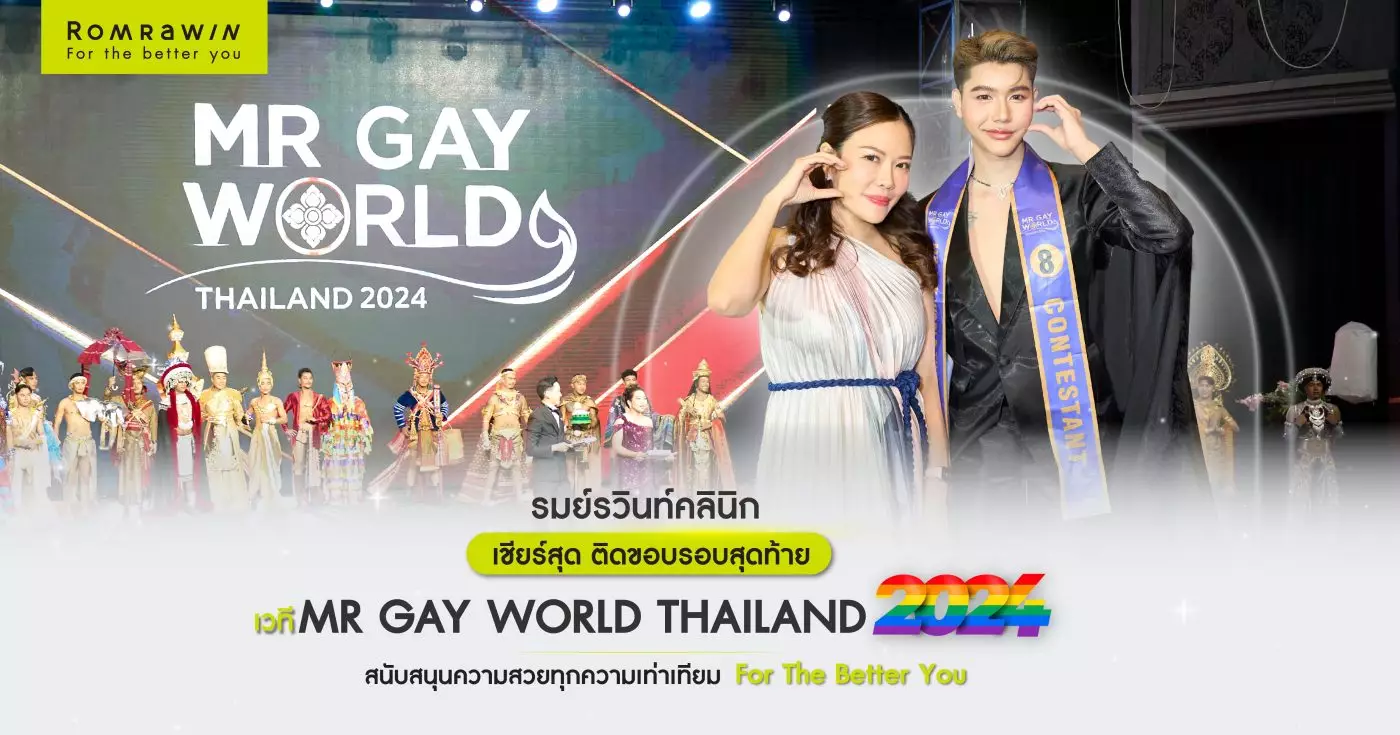 MR GAY WORLD THAILAND 2024