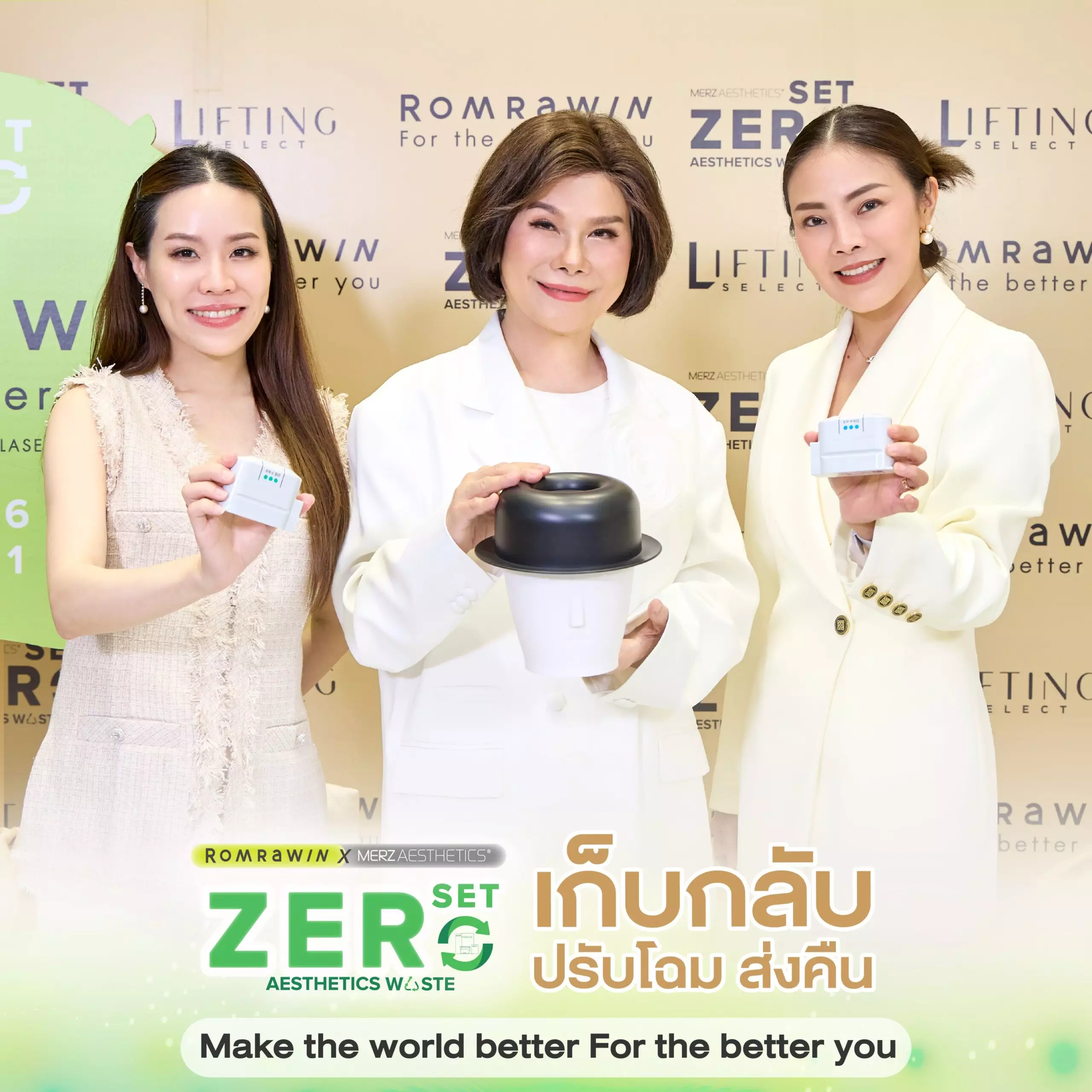 Set Zero Waste / รมย์รวินท์ Set Zero Waste