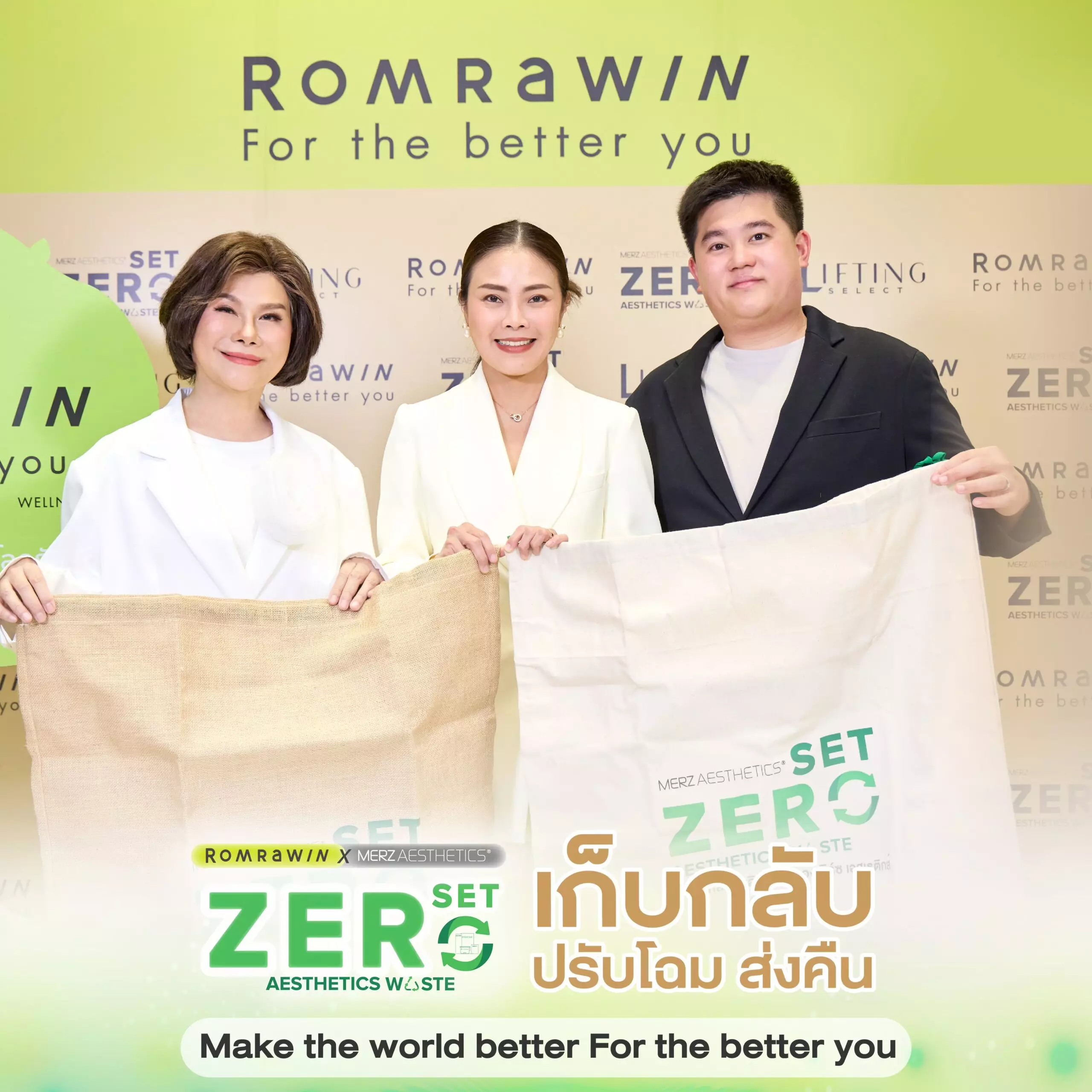 Set Zero Waste / รมย์รวินท์ Set Zero Waste