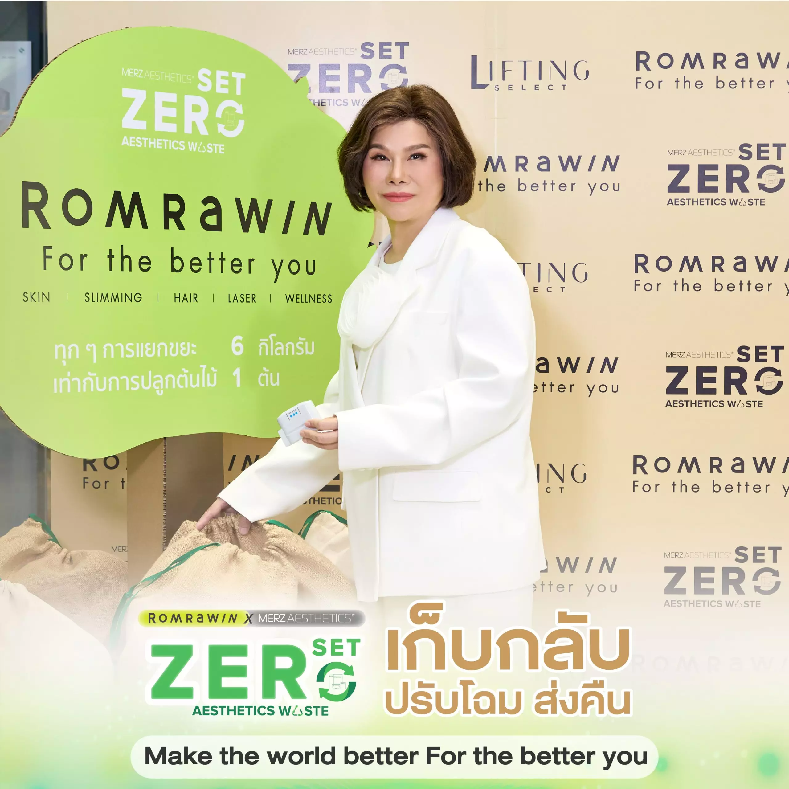 Set Zero Waste / รมย์รวินท์ Set Zero Waste