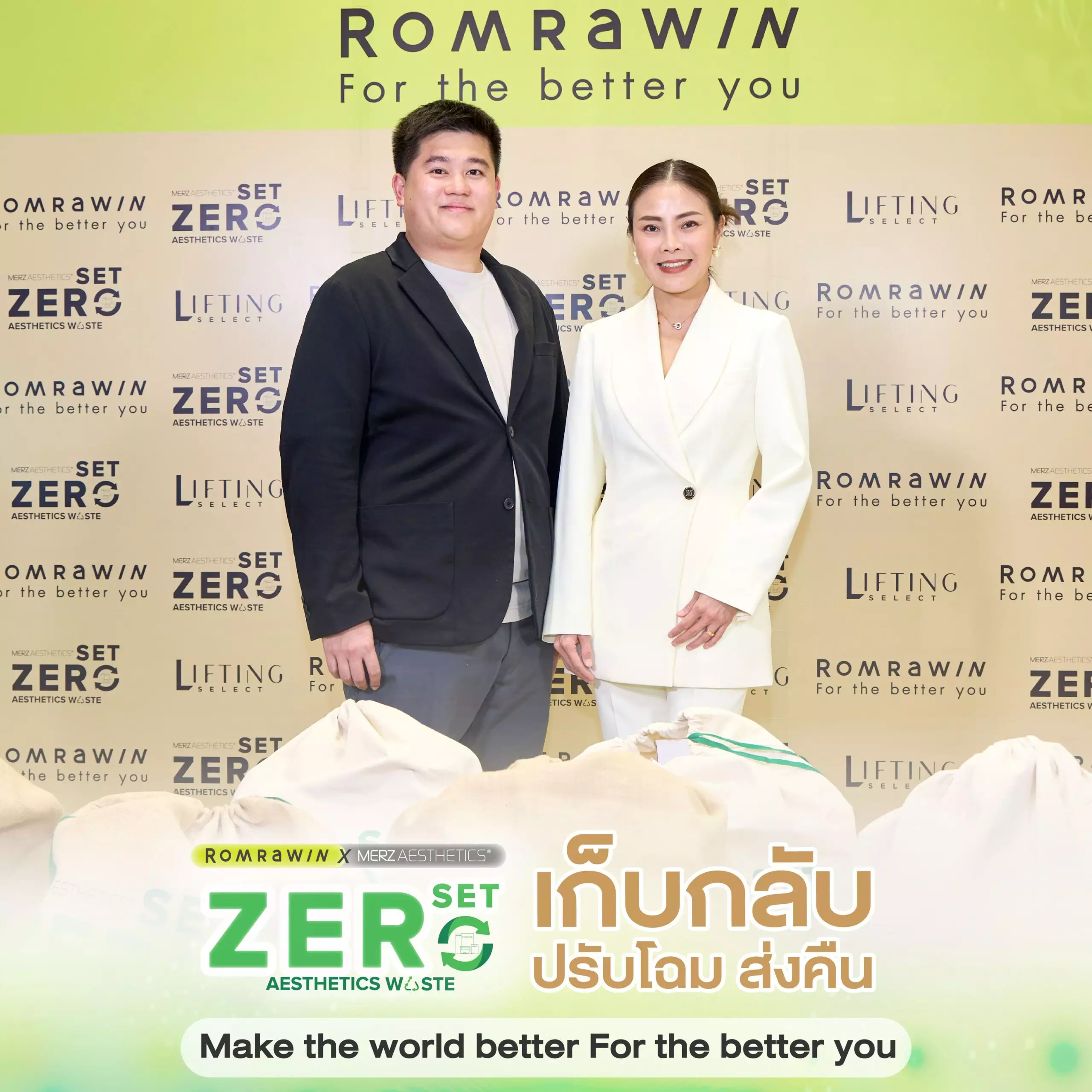 Set Zero Waste / รมย์รวินท์ Set Zero Waste