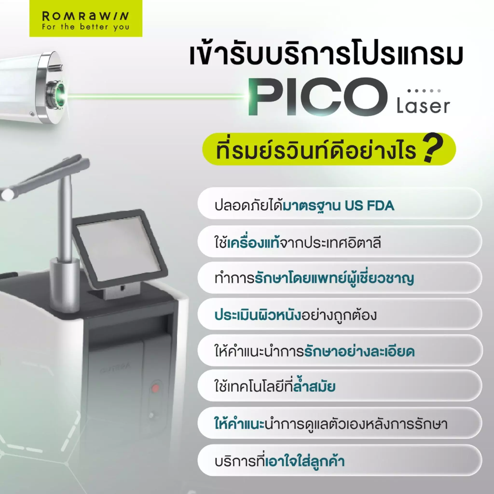 PICO laser