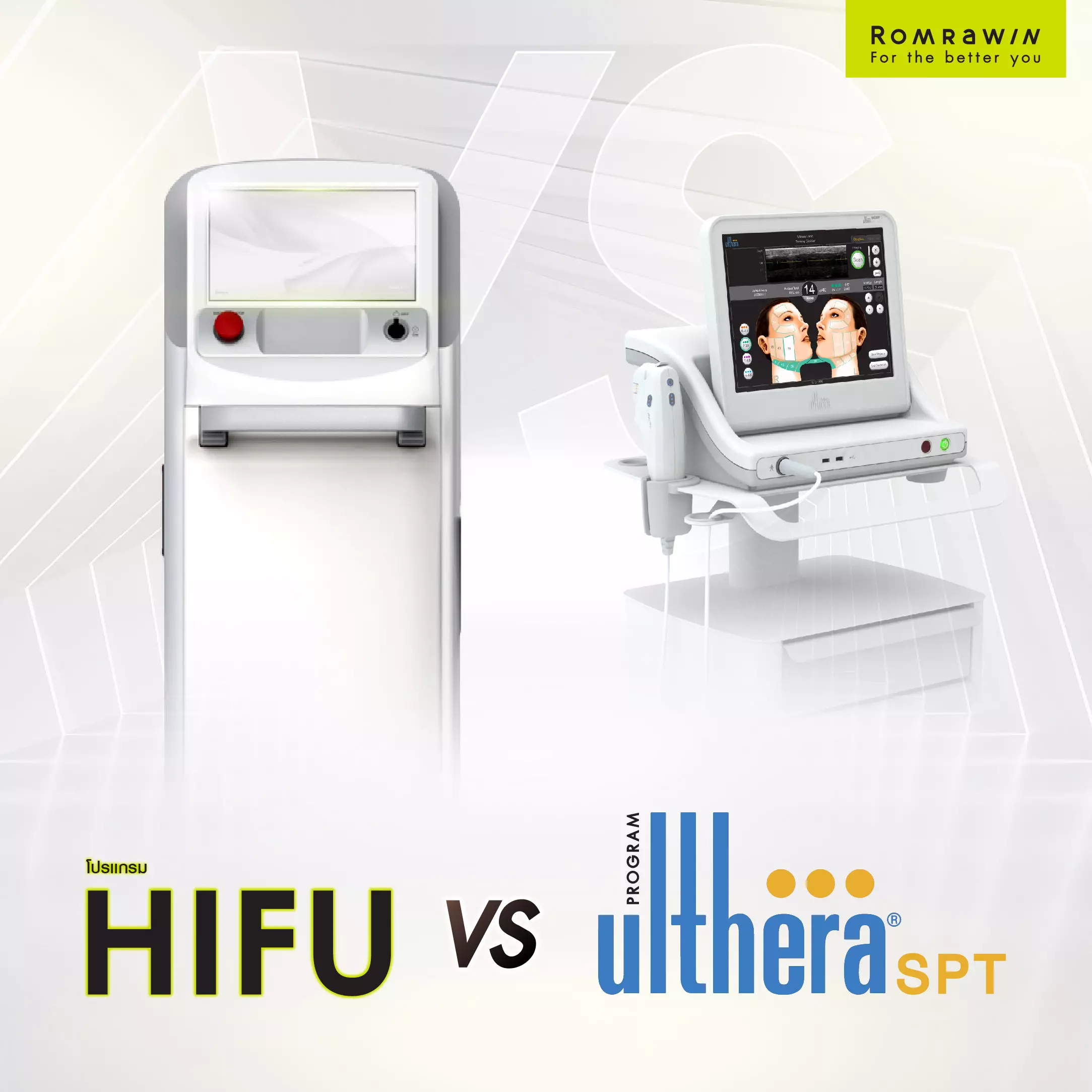 Hifu VS Ulthera