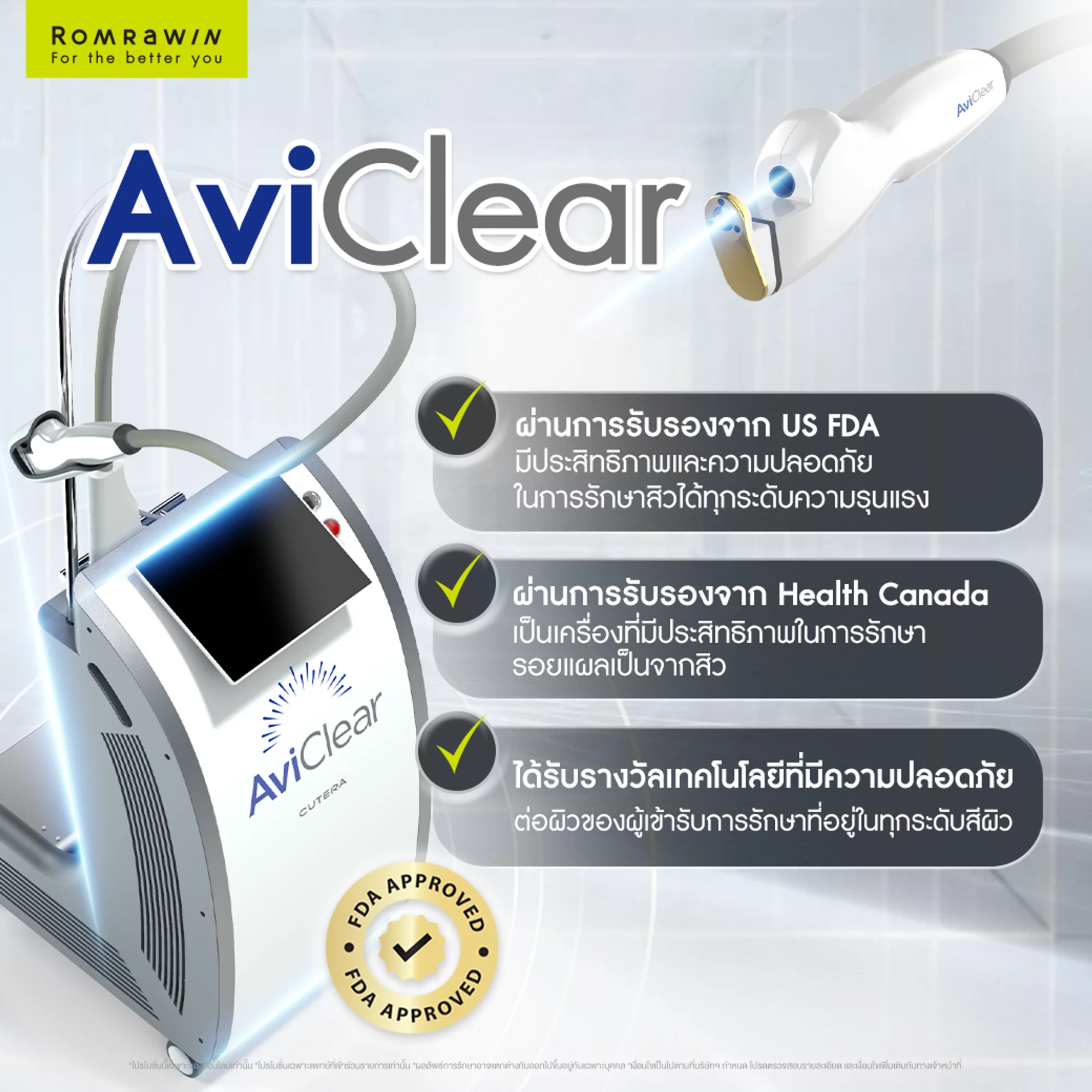 AviClear