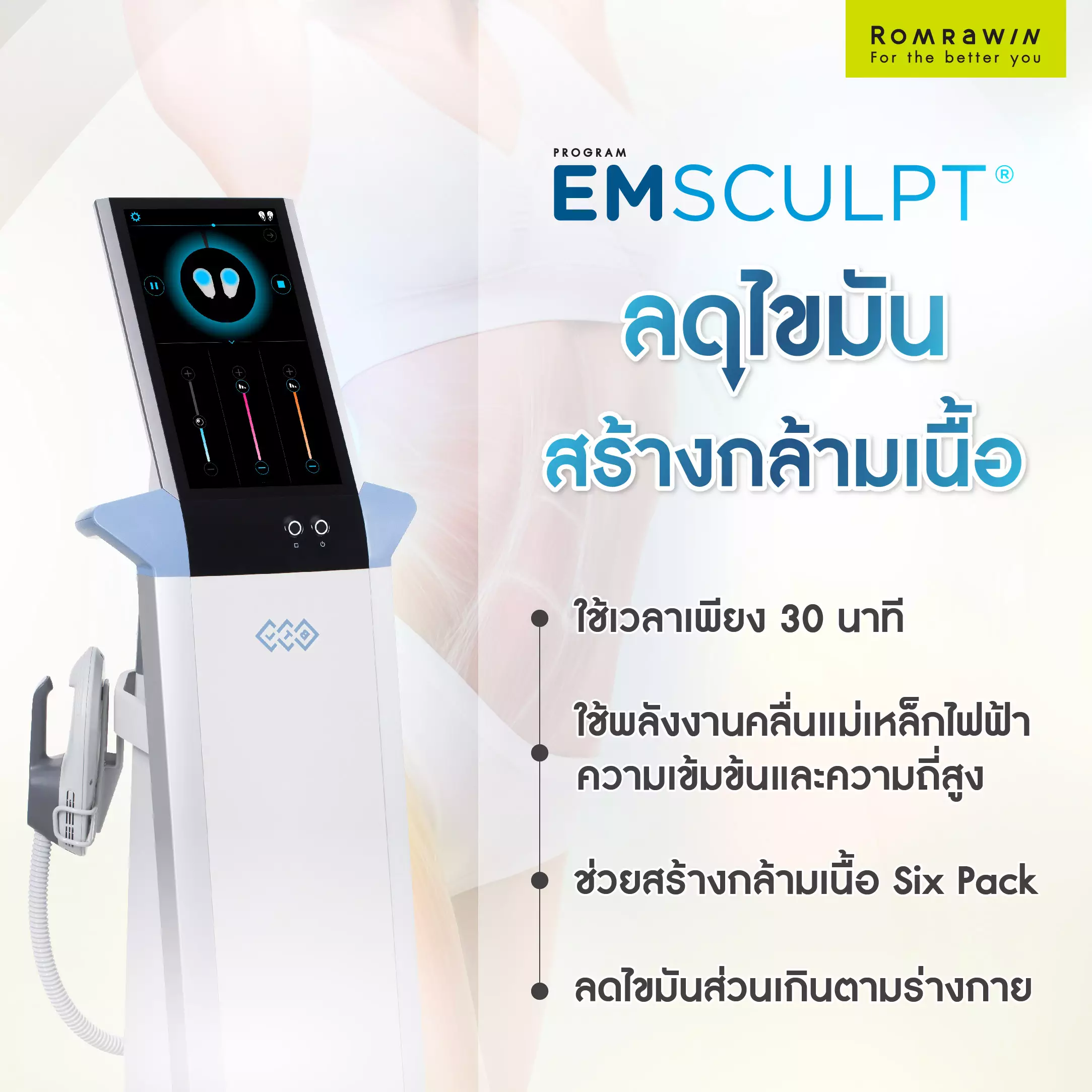 Emsculpt