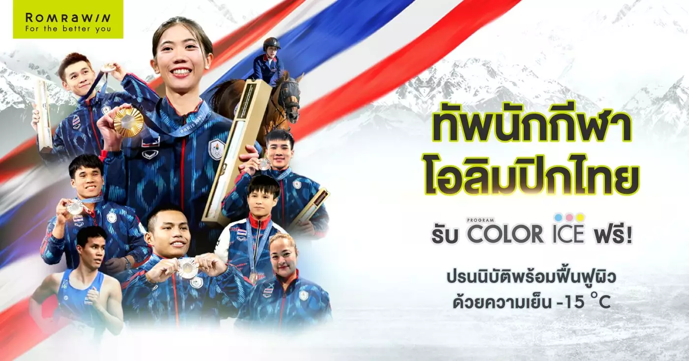 โอลิมปิก olympic 2024