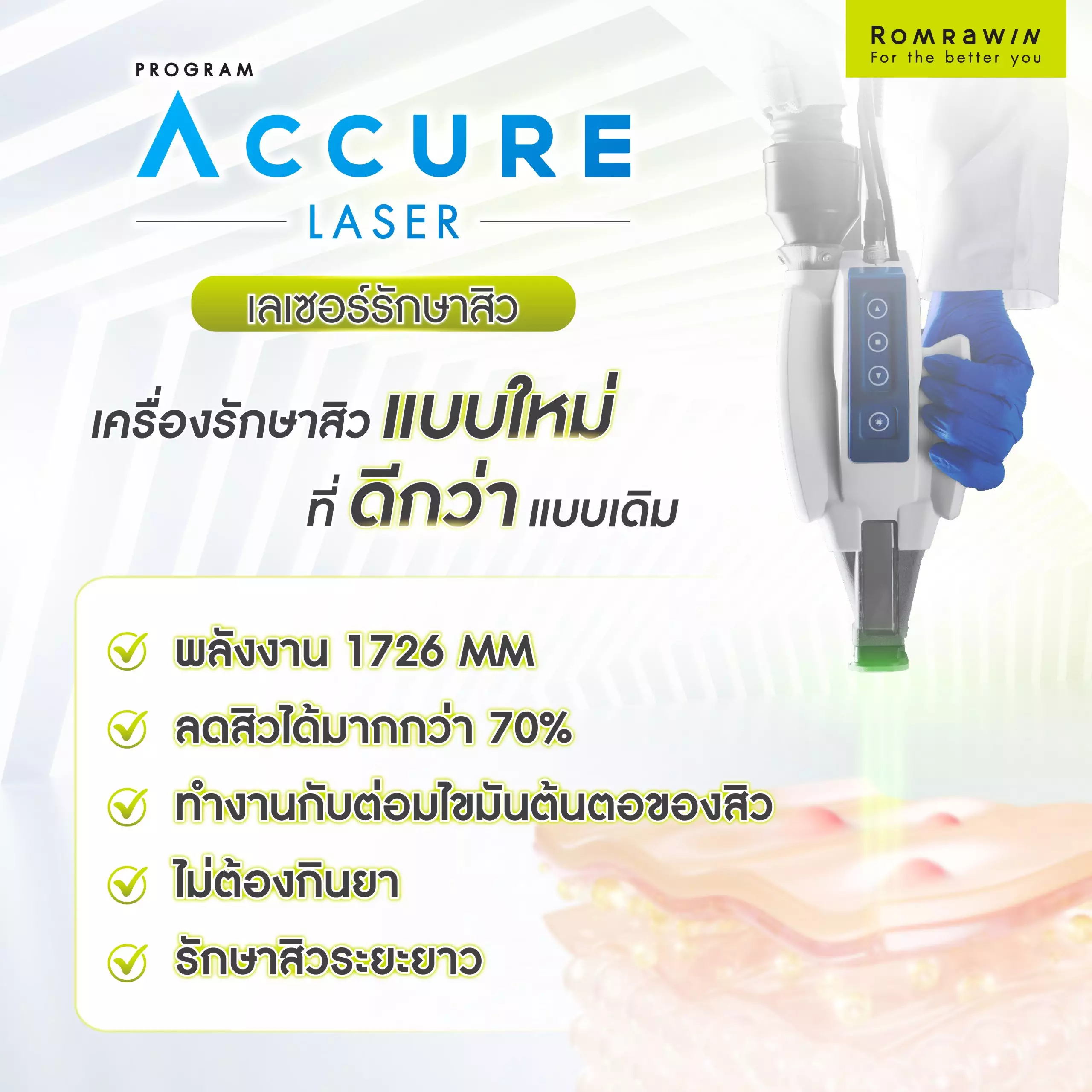 Accure Laser