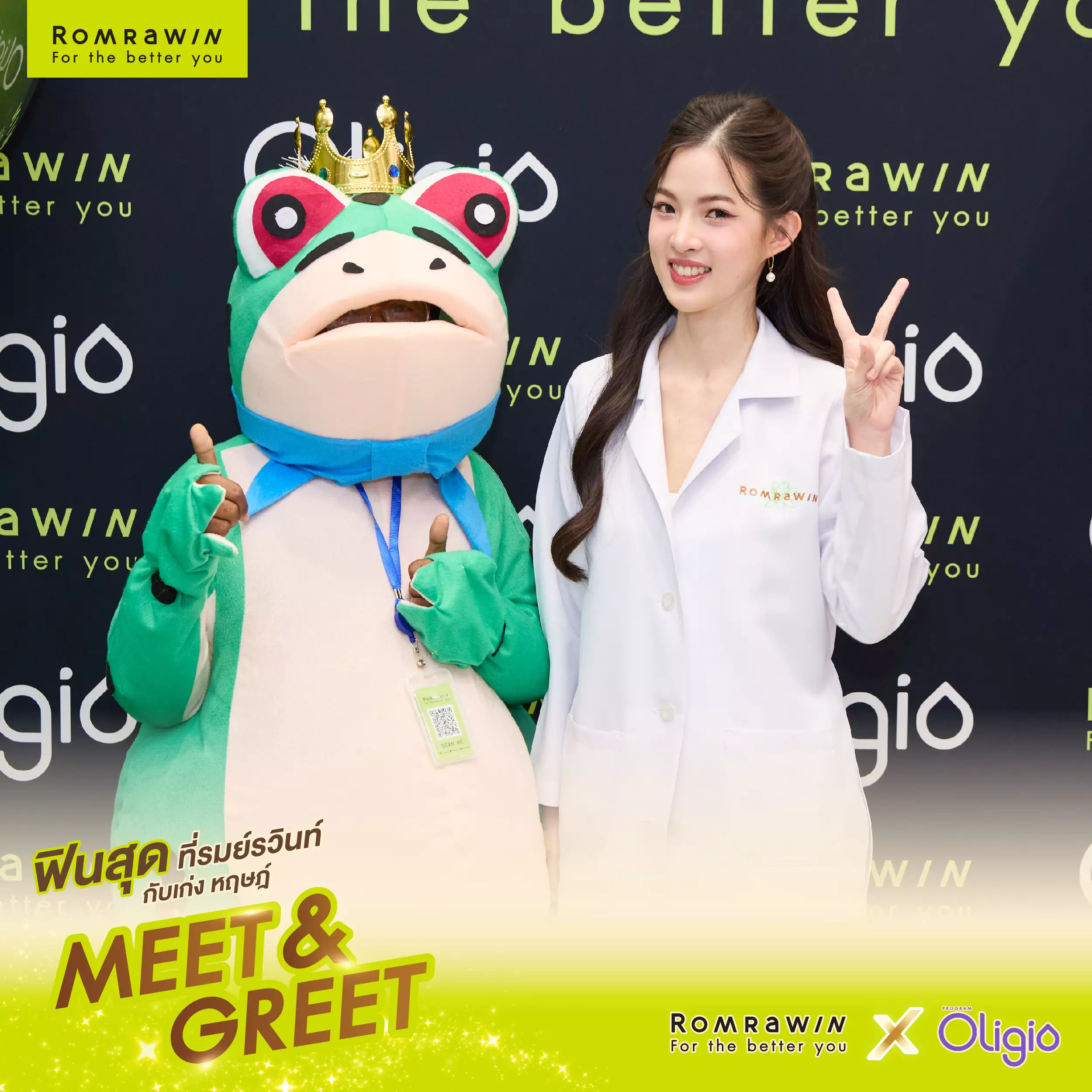 Meet and Greet เก่ง หฤษฎ์