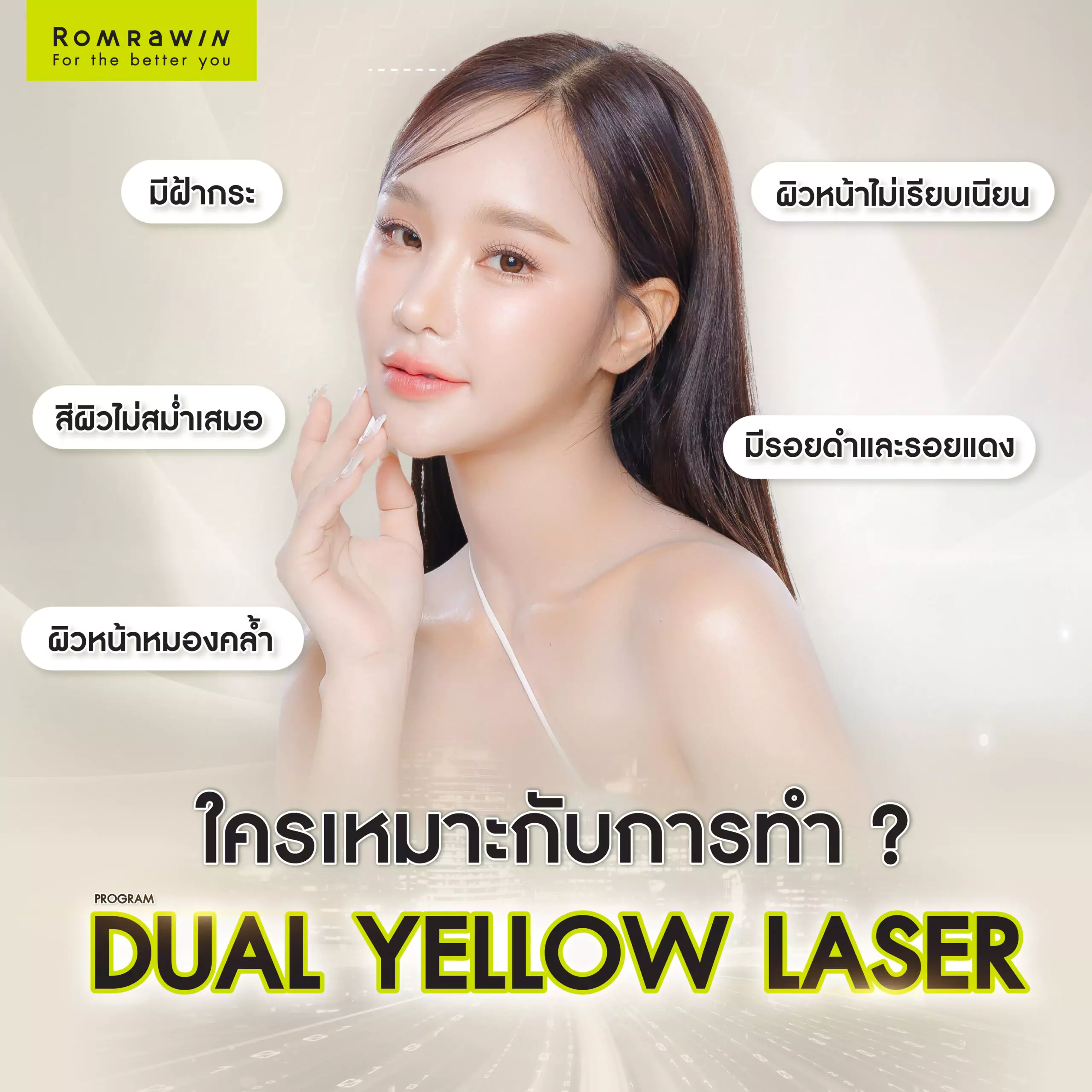 Dual Yellow Laser 07 0 scaled