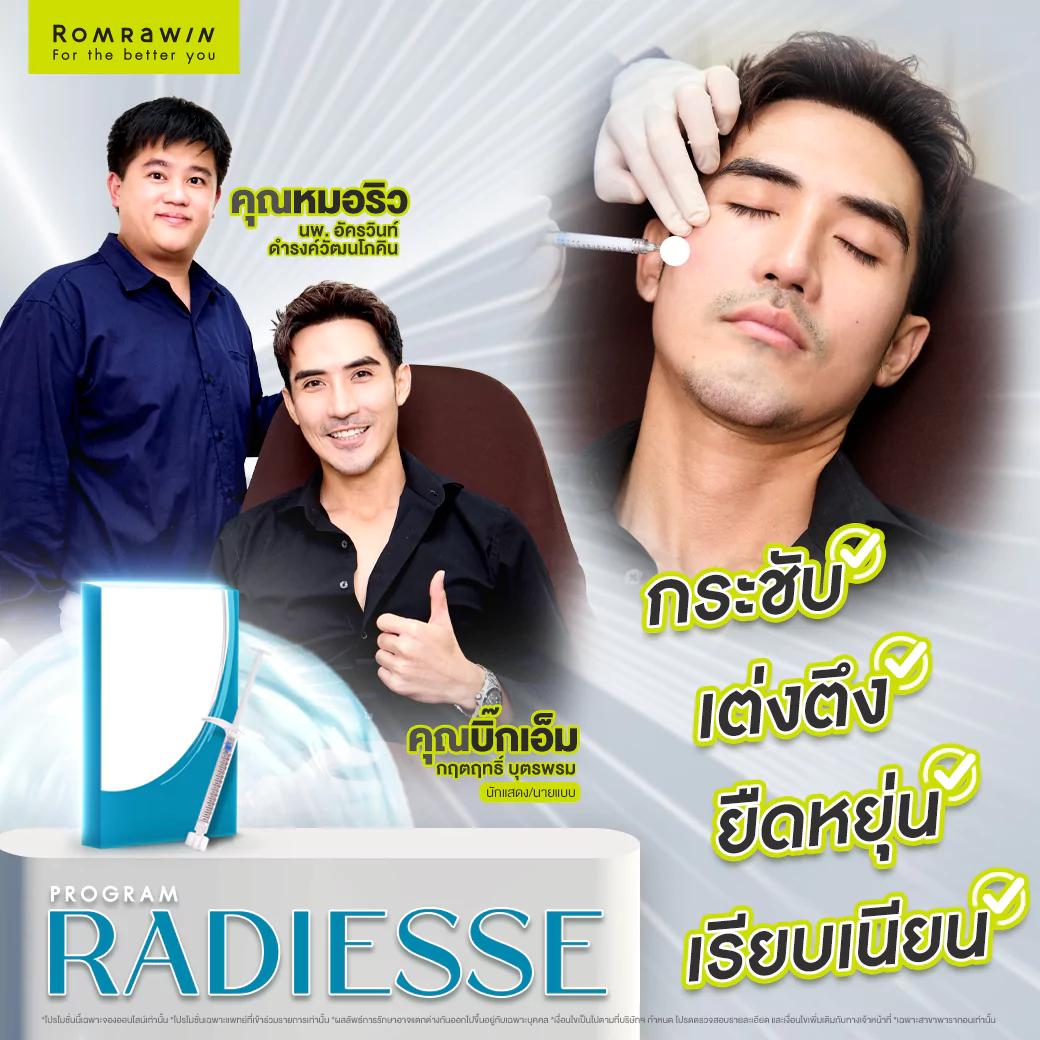 Radieese