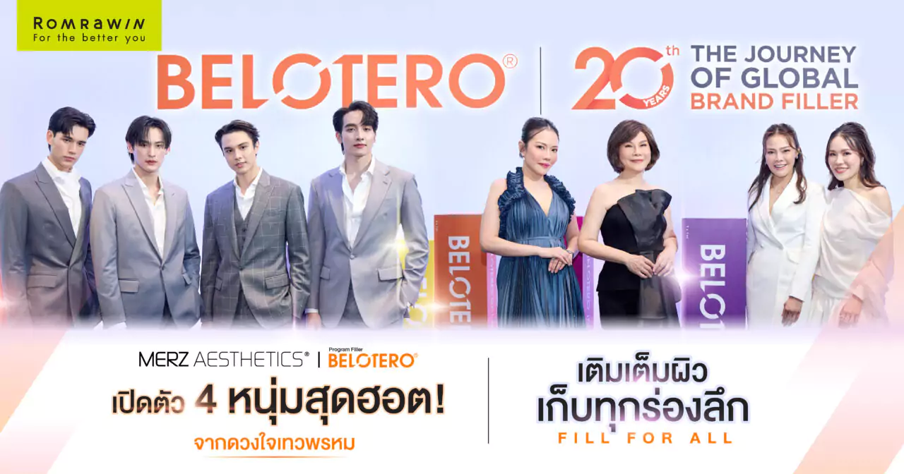 เปิดตัวแบรนด์แอมบาสเดอร์ BELOTERO