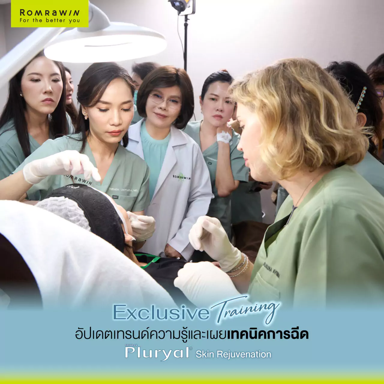 Pluryal Exclusive Training