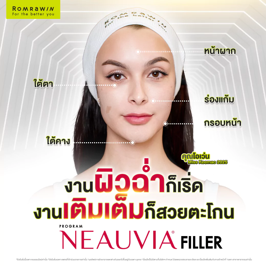 Neauvia Hybrid Filler