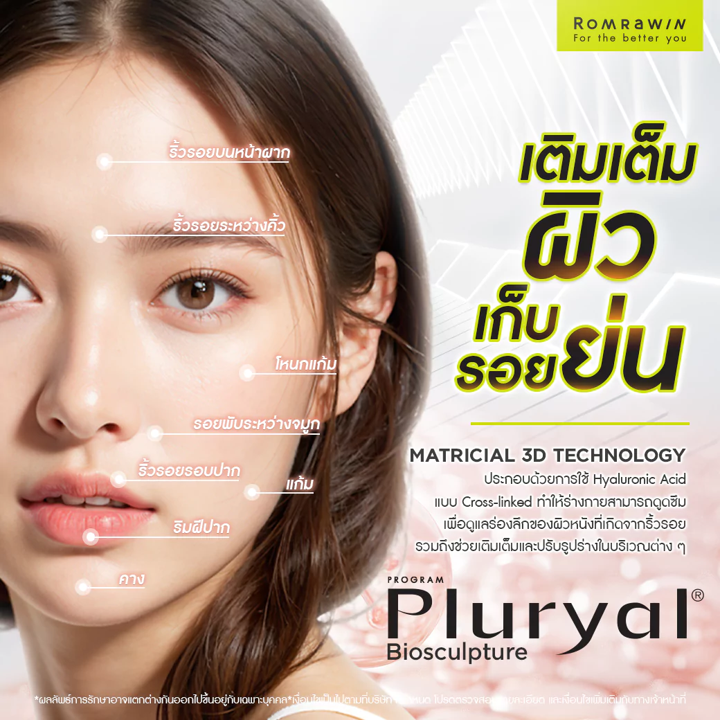 Pluryal Biosculpture  