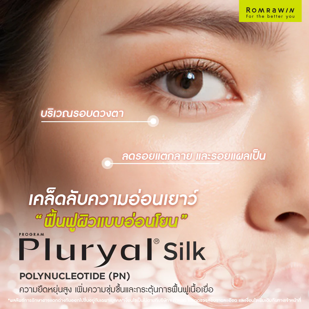 PLURYAL SILK