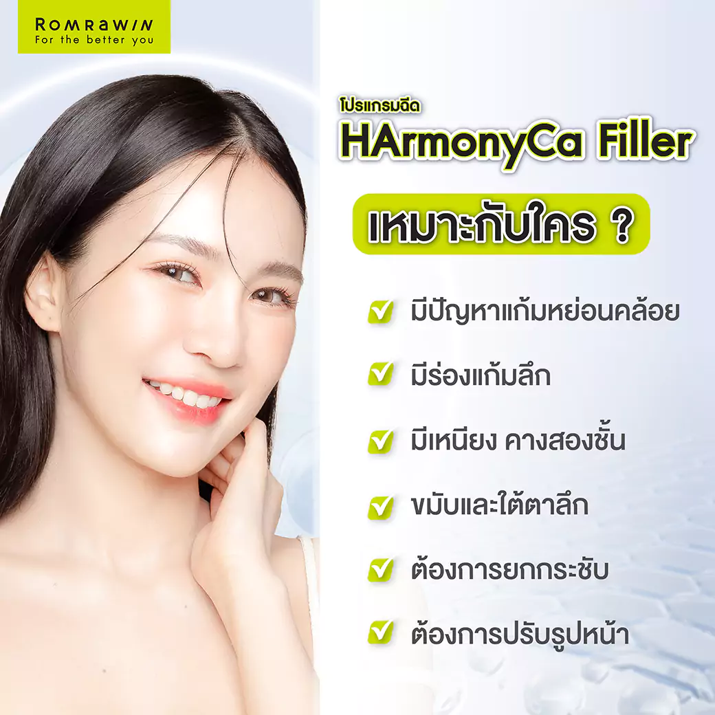 HArmonyCa Filler