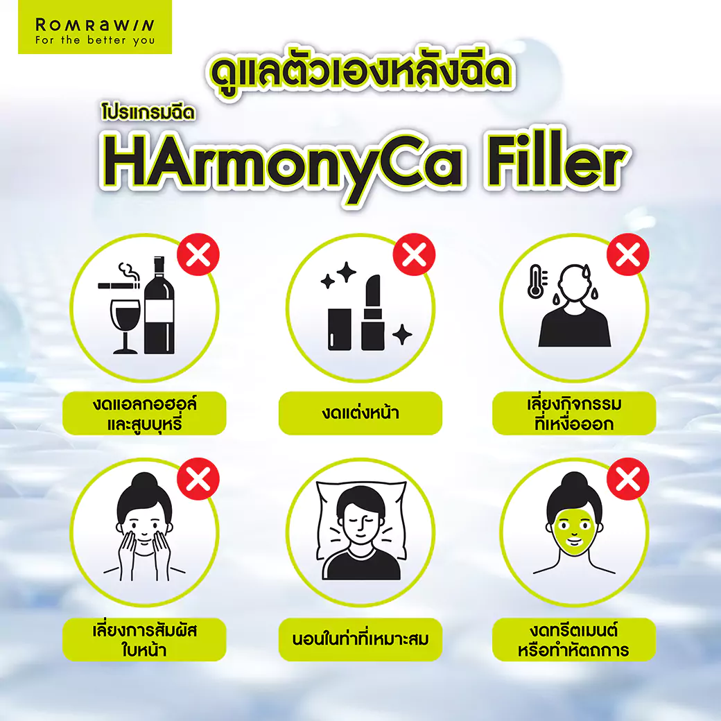 HArmonyCa Filler