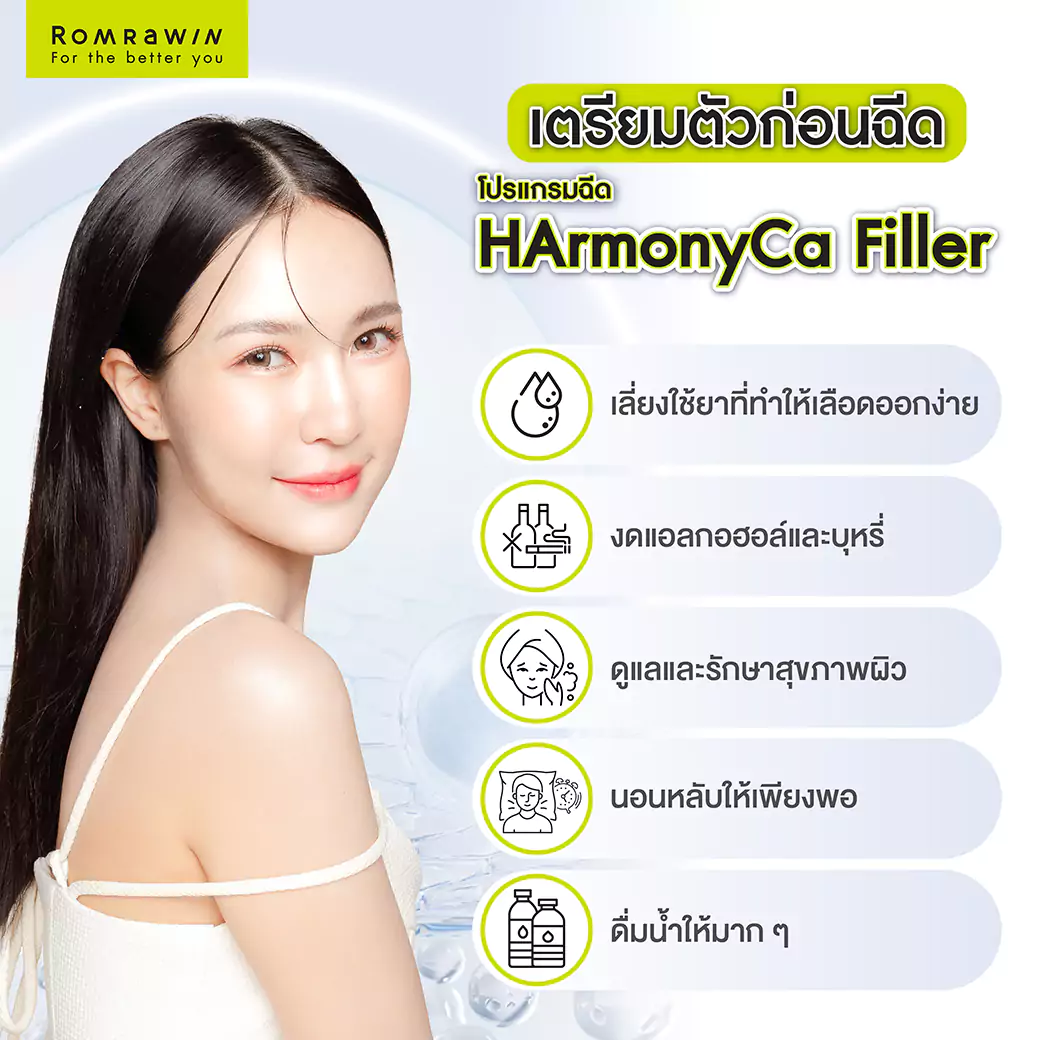 HArmonyCa Filler