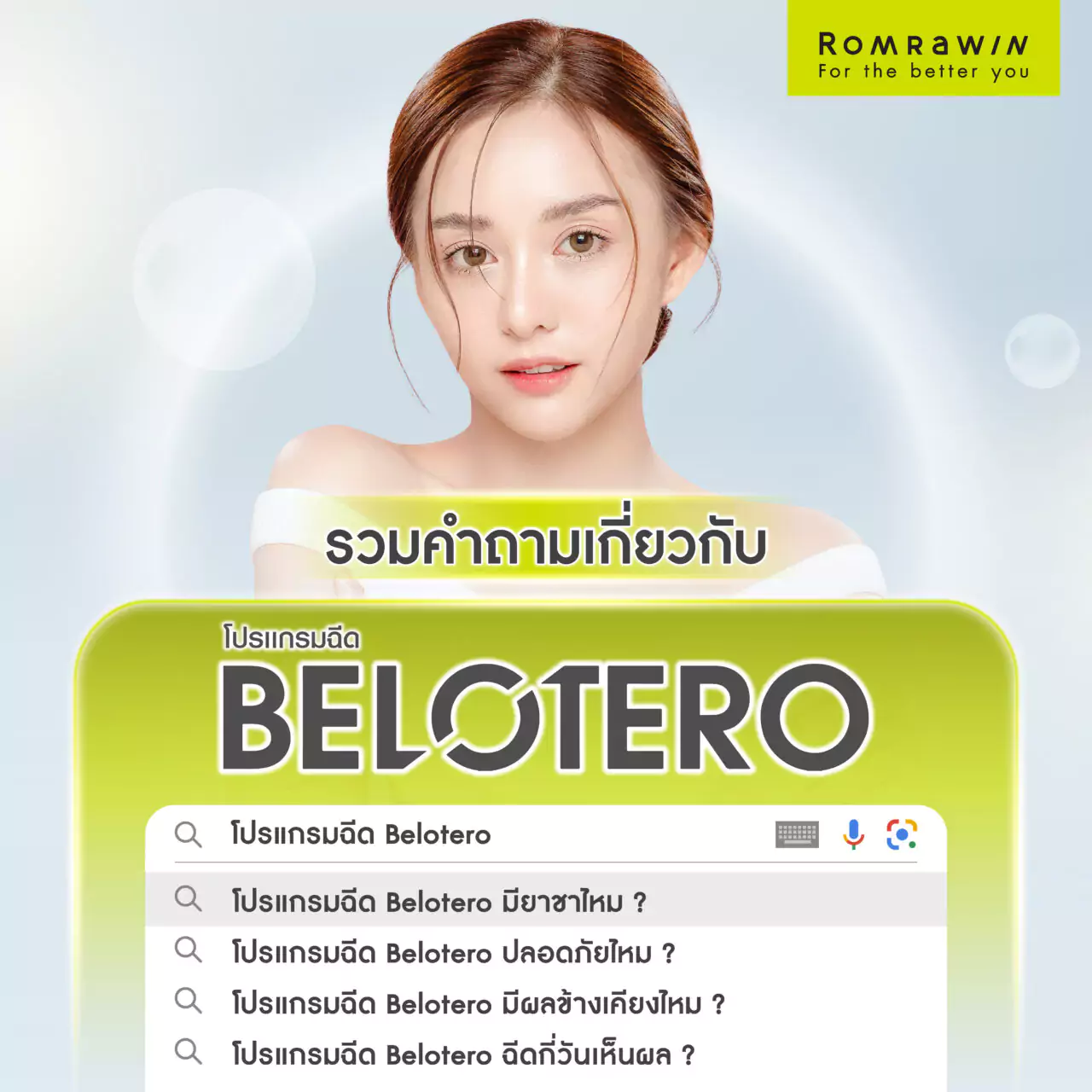 BELOTERO FILLER