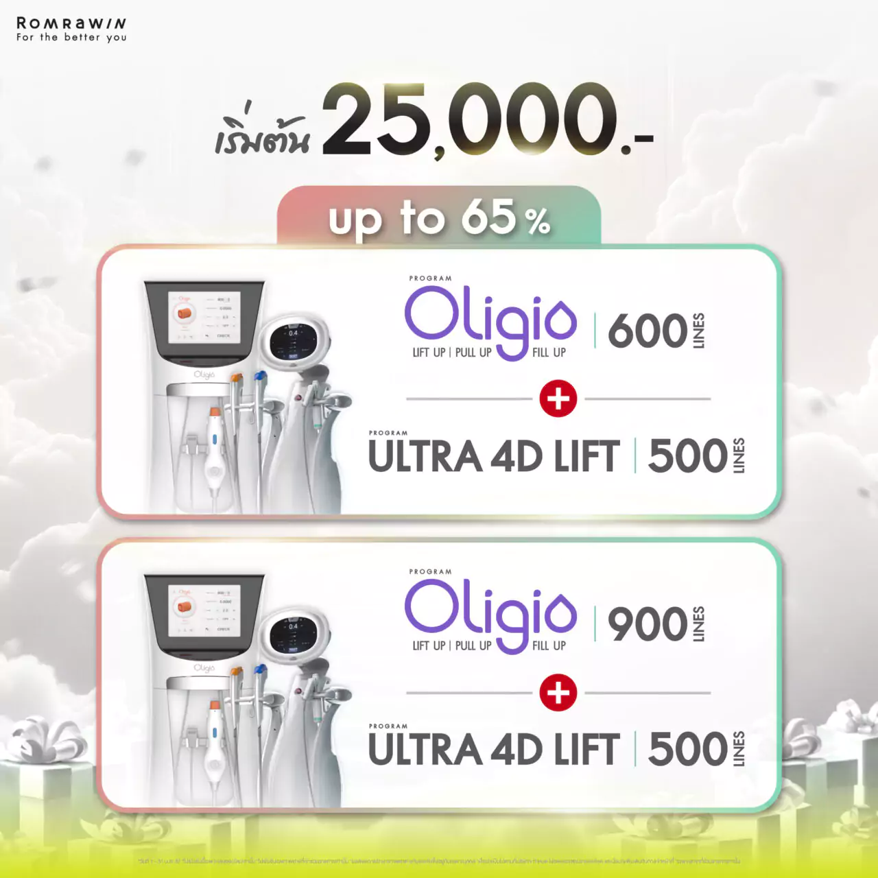 โปรโมชันมกราคม Beauty Bonus Oligio เริ่มต้น 25,000.-