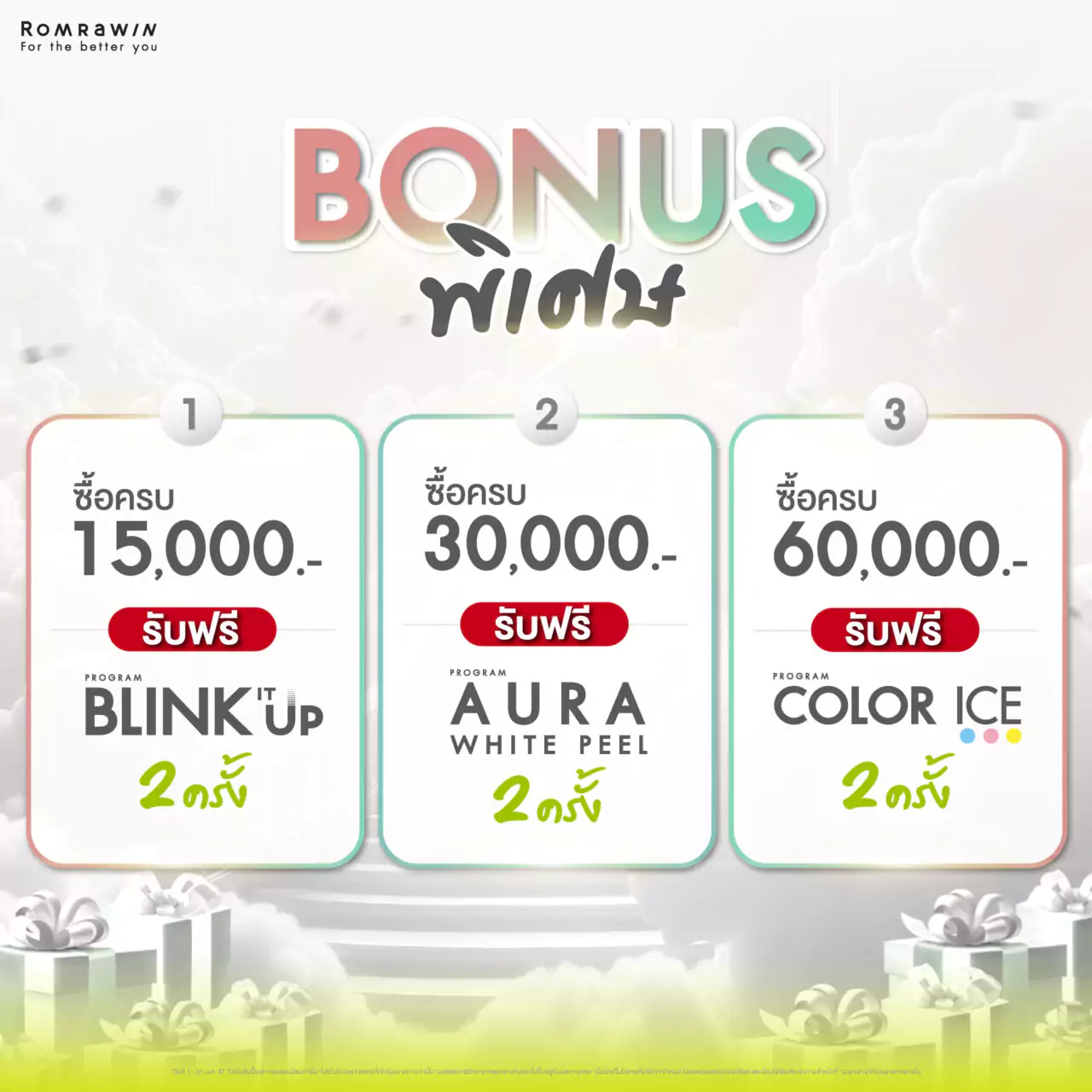 Bonus พิเศษ