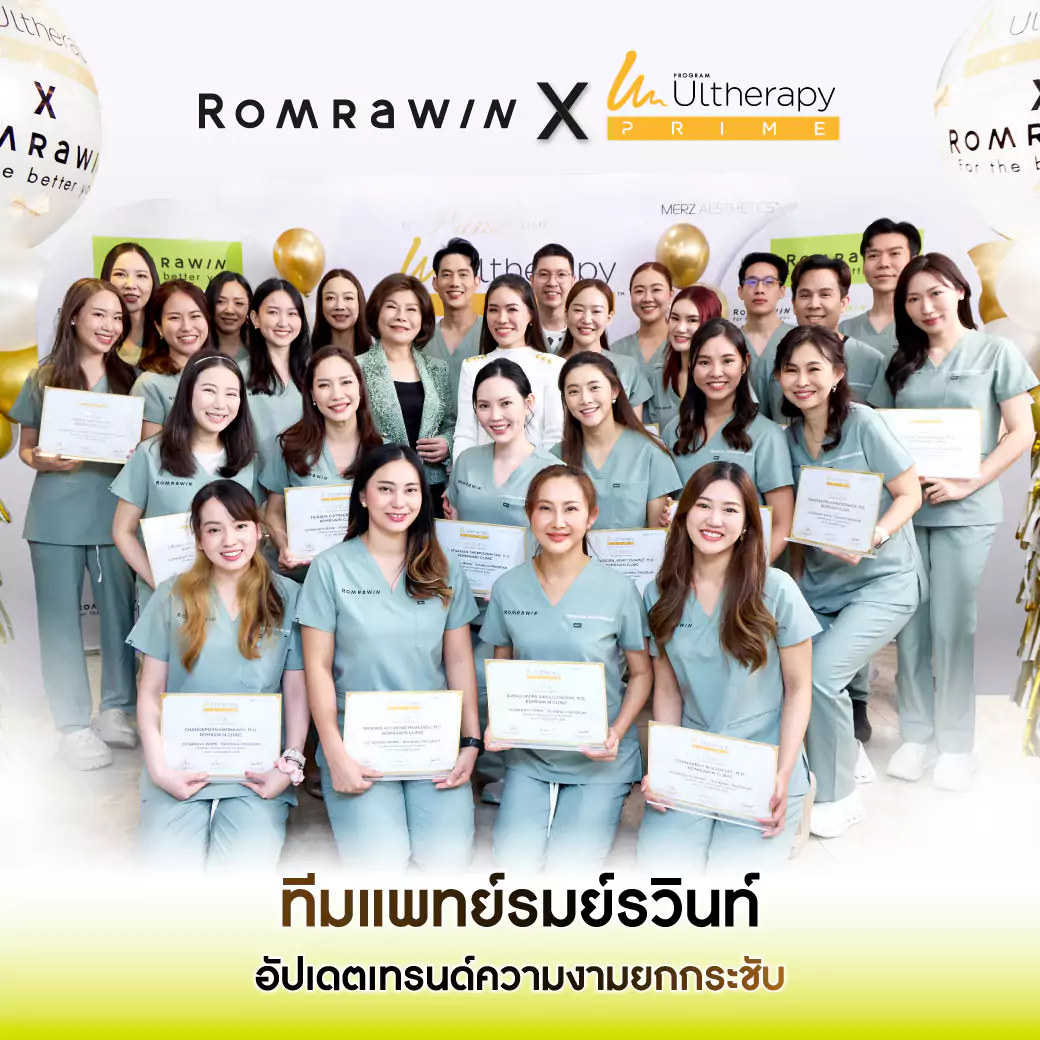 Ultherapy Prime Exclusive Training