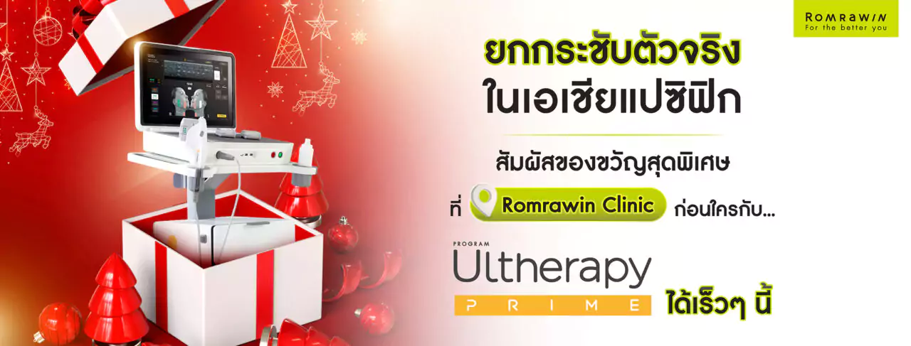 WEB Ultherapy Prime