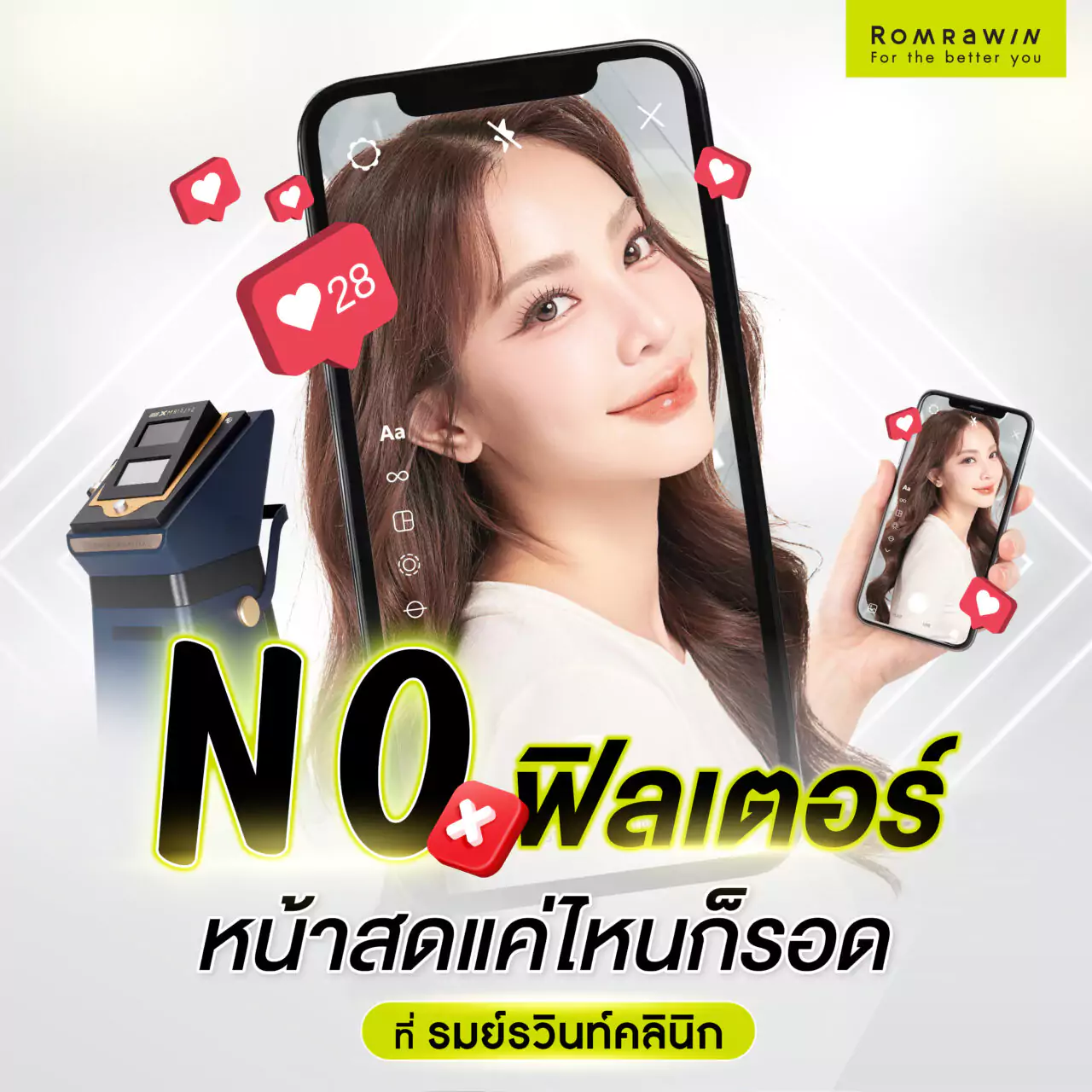 อวสารฟิลเตอร์ไอจี หน้าสดแค่ไหนก็รอด เพราะมี Sylfirm X Plus