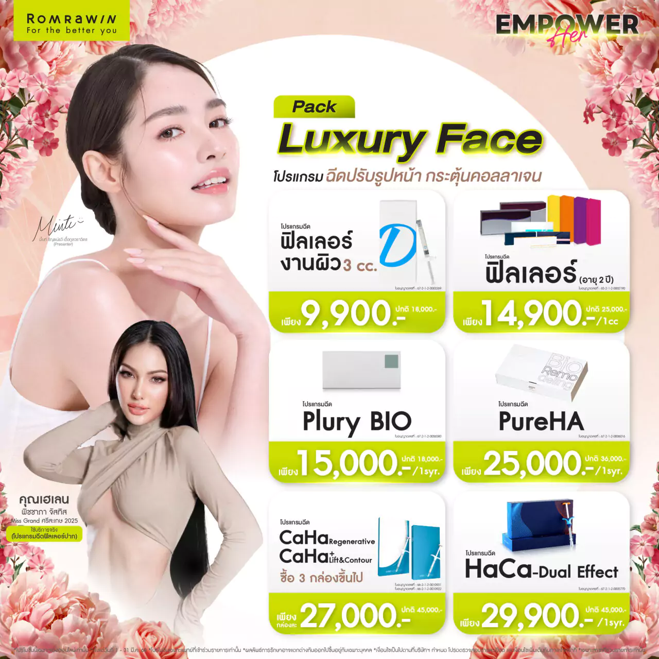 EMPOWER for Luxury Face