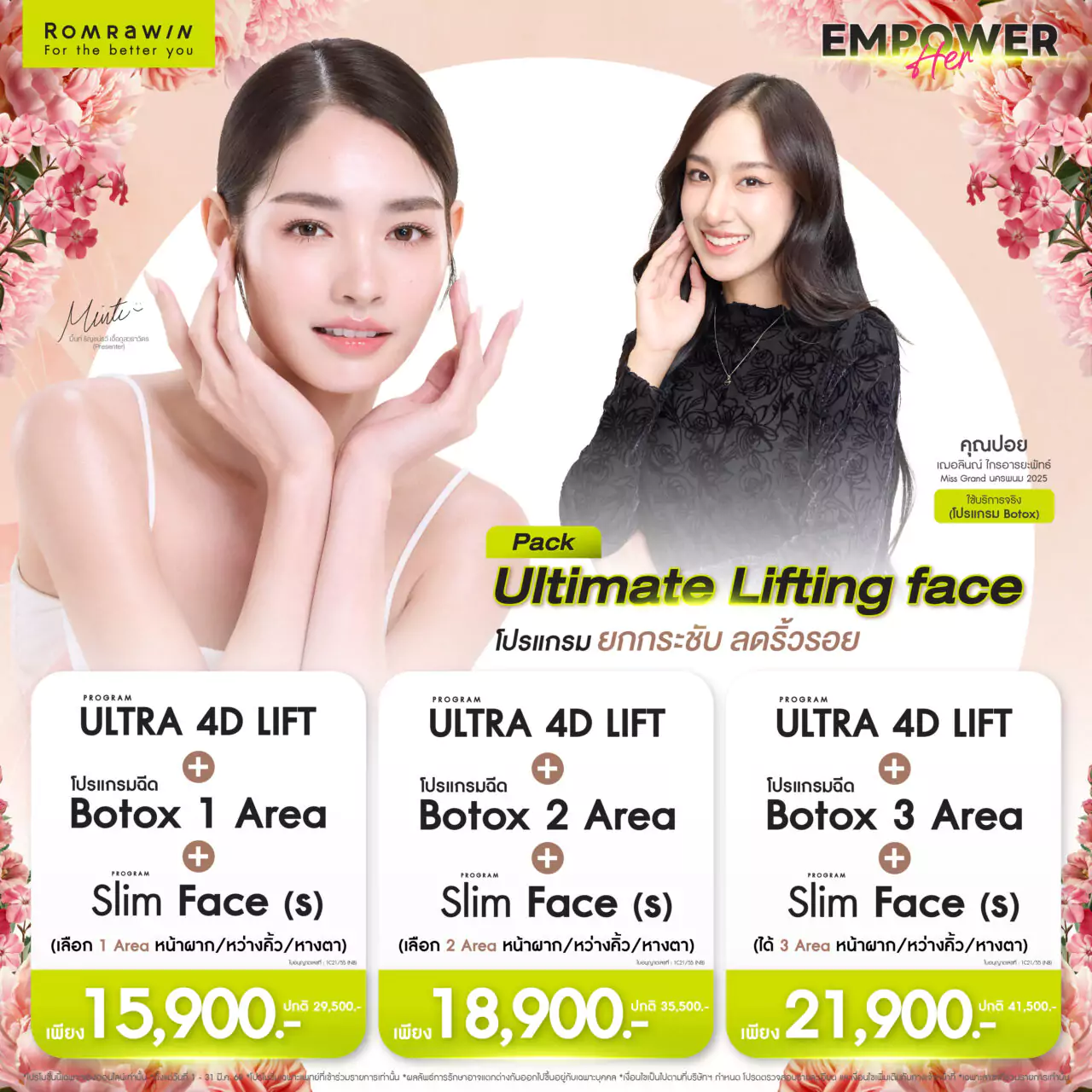 EMPOWER for Ultimate Lifting Face