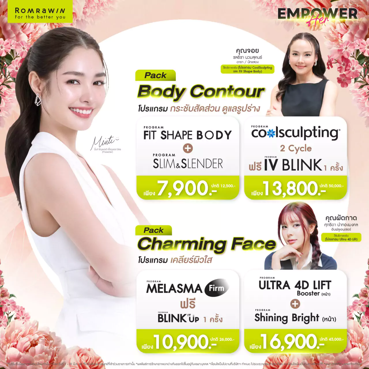 EMPOWER for Charming Face