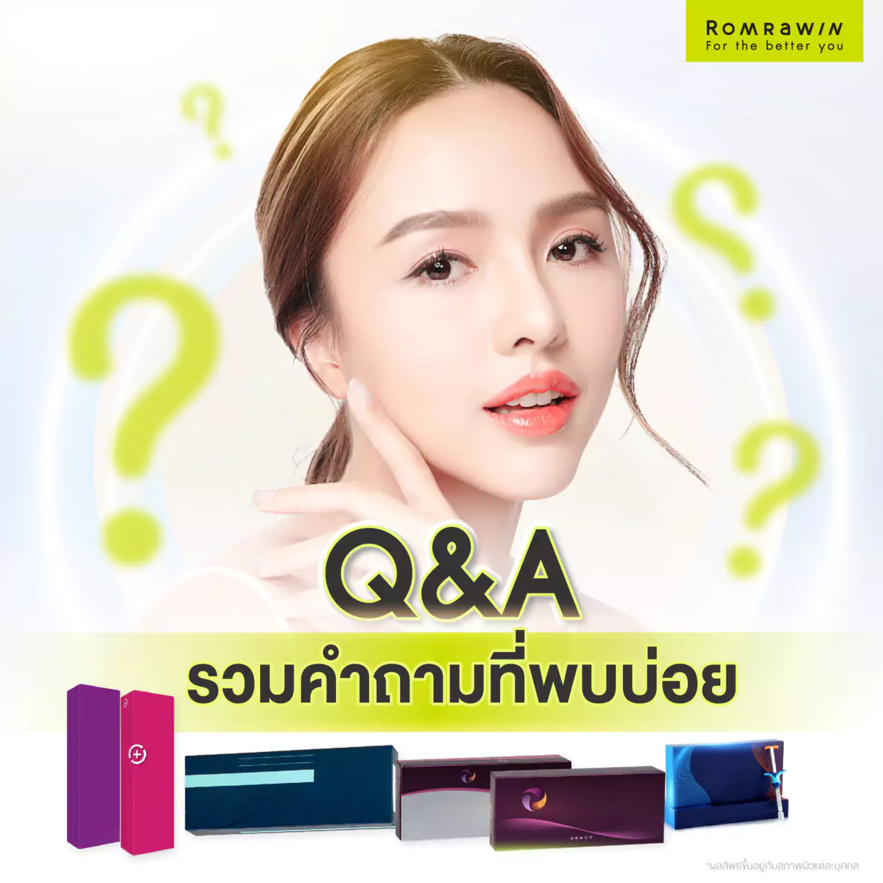 Q And A รวมคำถามี่พบบ่อยของ HACa 