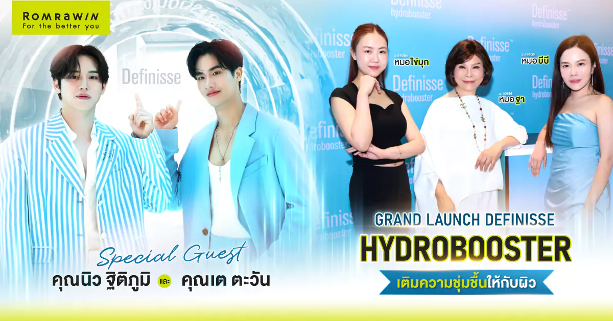 Grand Launch Definisse Hydrobooster