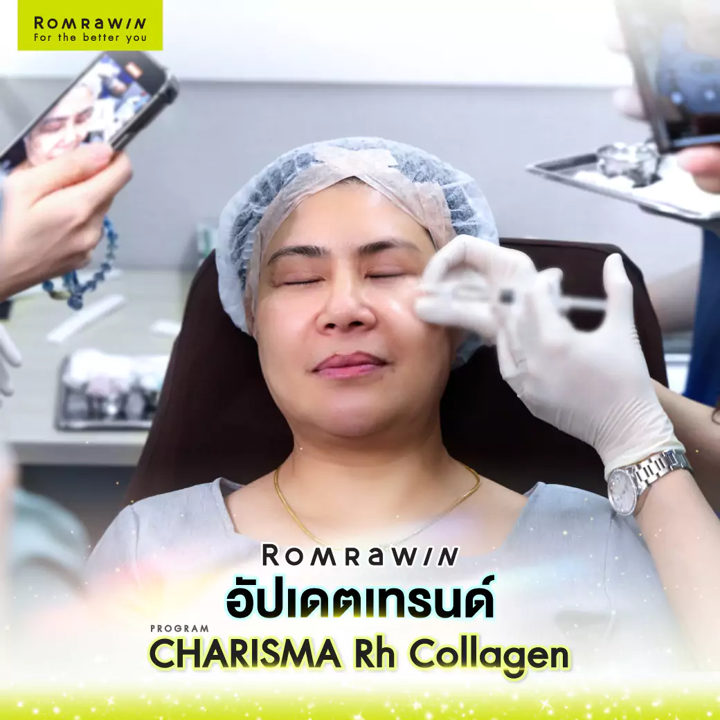 KARISMA Rh Collagen Exclusive Training