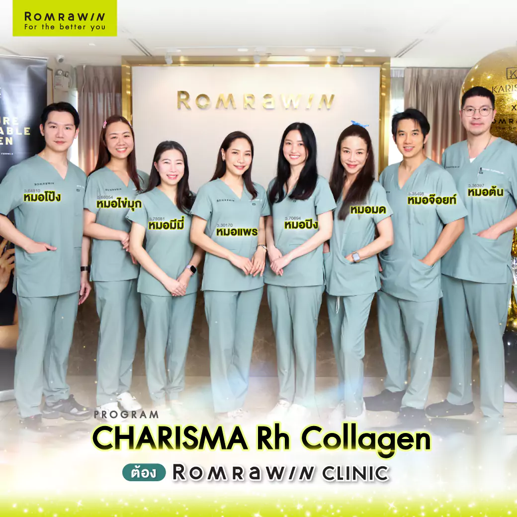 KARISMA Rh Collagen Exclusive Training