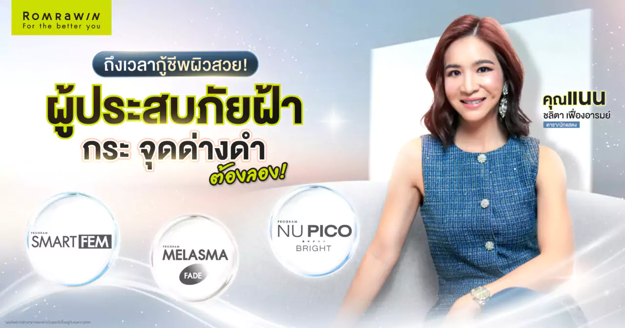 คุณแนน ชลิตา