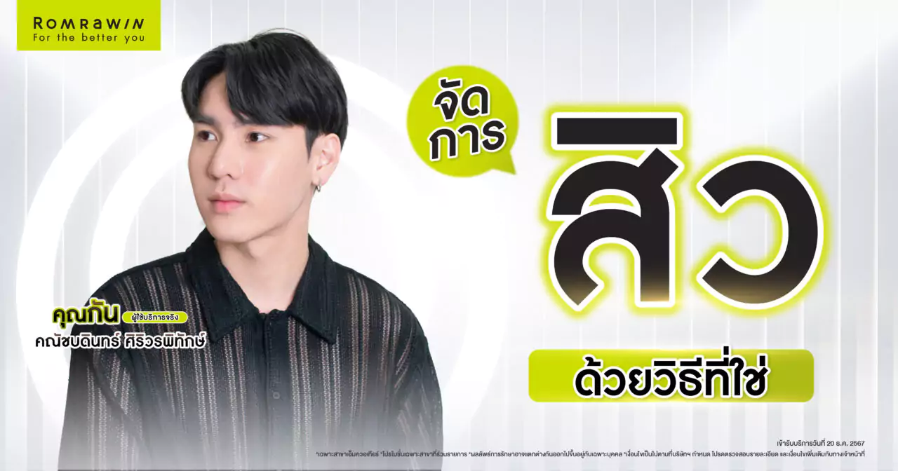 สิวหยุดขึ้นไม่ต้องพึ่งยาด้วย Aviclear  