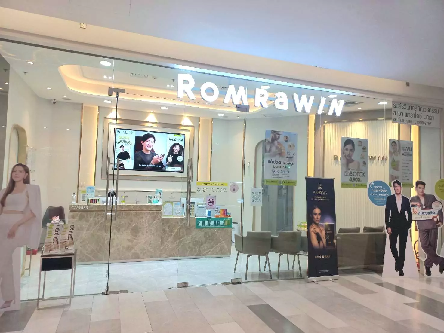 Contact Us 30 รมย์รวินท์ พาราไดซ์