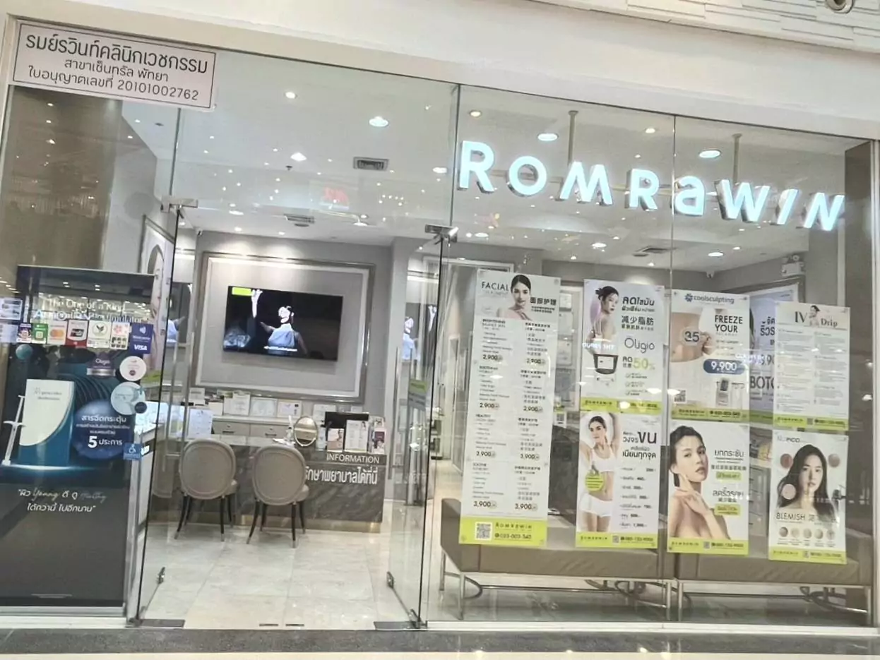 Contact Us 28 รมย์รวินท์ สาขาพัทยา