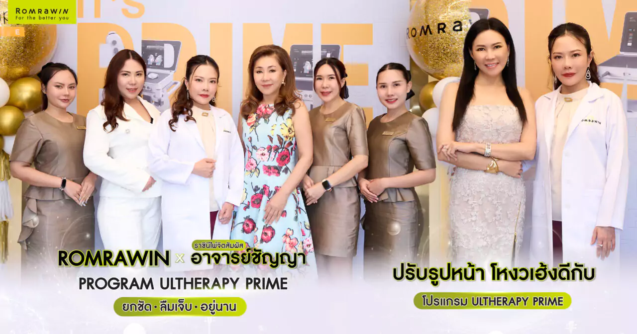 Romrawin Clinic จัดกิจกรรมดูดวง เช็คโหงวเฮ้ง กับอาจารย์ชัญญา ราชินีไพ่จิตสัมผัส 