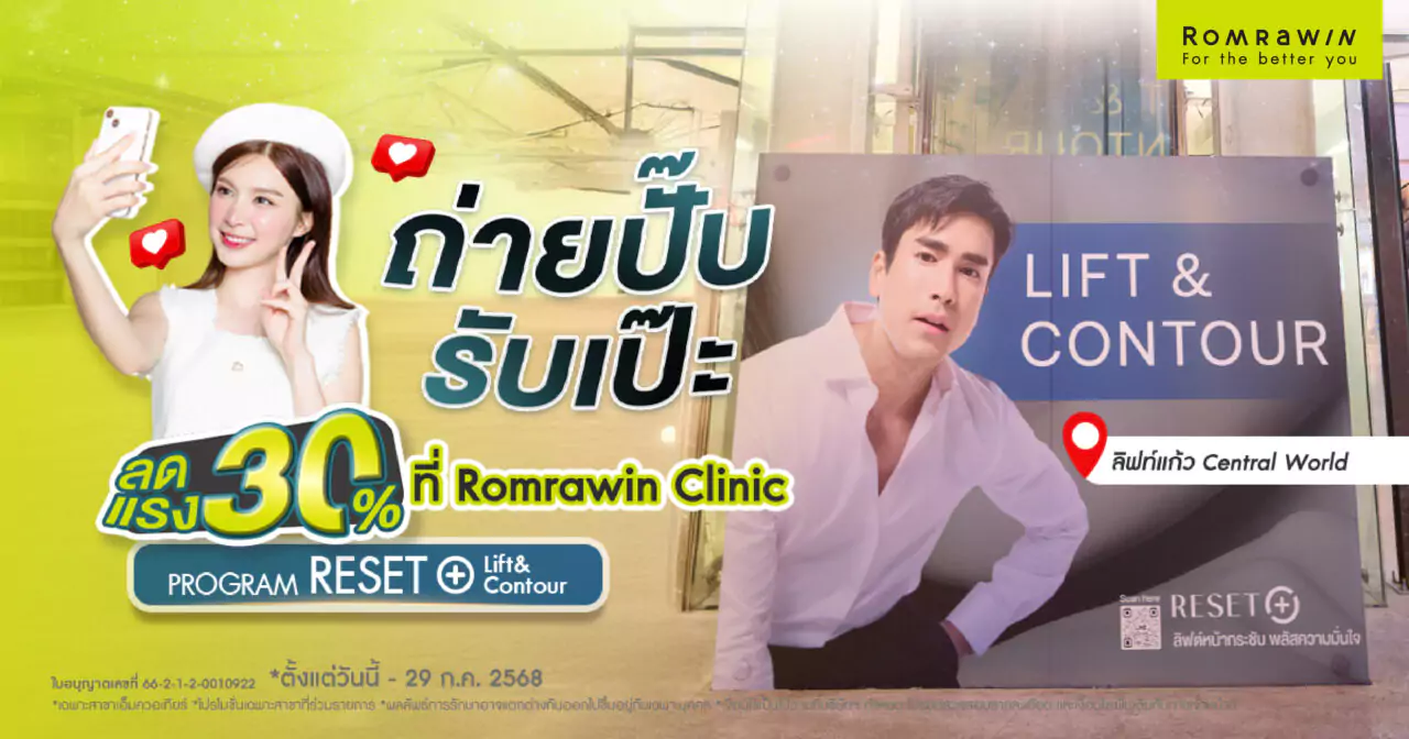 ภารกิจตามหาพี่ณเดช คุกิมิยะ คุณเองก็มีสิทธิ์หน้า Lift เล็ก เฟิร์ม ! 1 ภารกิจตามหาพี่ณเดช คุกิมิยะ